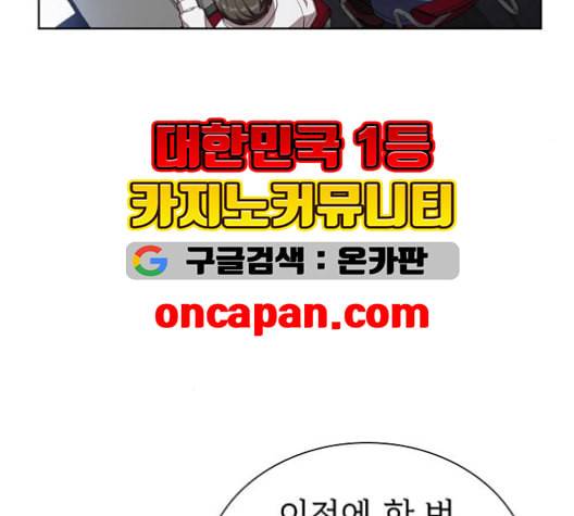 튜토리얼 탑의 고인물 27화 170