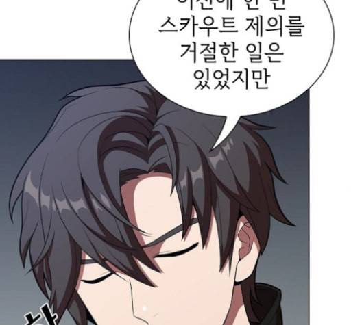 튜토리얼 탑의 고인물 27화 171