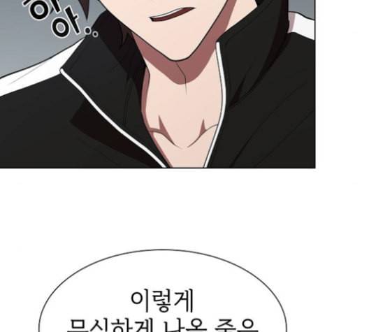 튜토리얼 탑의 고인물 27화 172