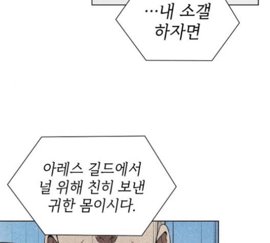 튜토리얼 탑의 고인물 27화 175