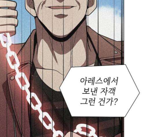 튜토리얼 탑의 고인물 27화 176