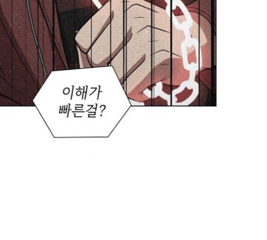 튜토리얼 탑의 고인물 27화 177