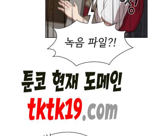 튜토리얼 탑의 고인물 27화 179