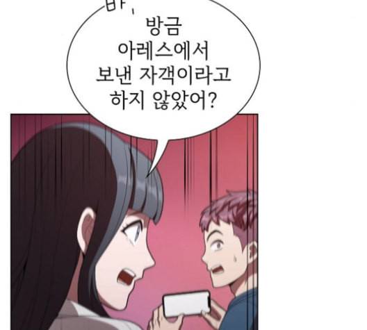 튜토리얼 탑의 고인물 27화 180