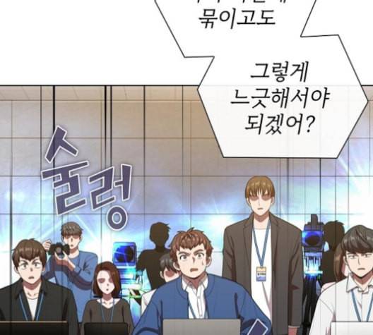 튜토리얼 탑의 고인물 27화 182