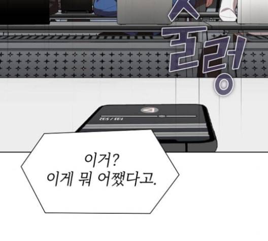 튜토리얼 탑의 고인물 27화 183