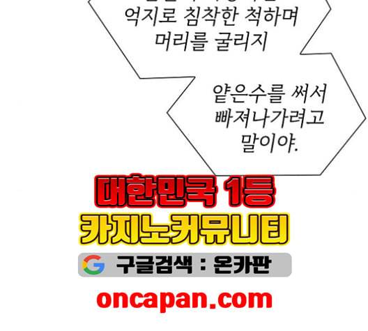 튜토리얼 탑의 고인물 27화 186
