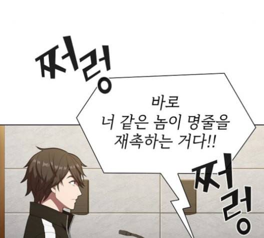 튜토리얼 탑의 고인물 27화 187