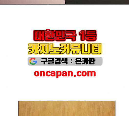 튜토리얼 탑의 고인물 27화 193