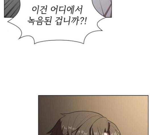 튜토리얼 탑의 고인물 27화 199