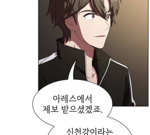 튜토리얼 탑의 고인물 27화 200