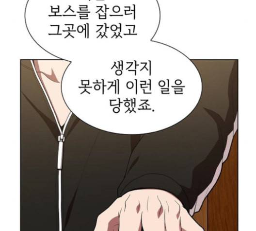 튜토리얼 탑의 고인물 27화 202
