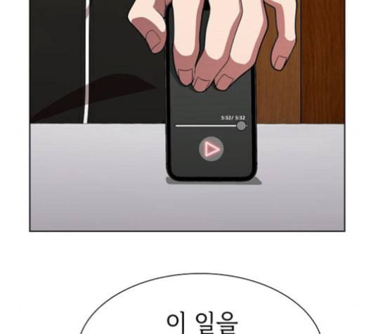 튜토리얼 탑의 고인물 27화 203