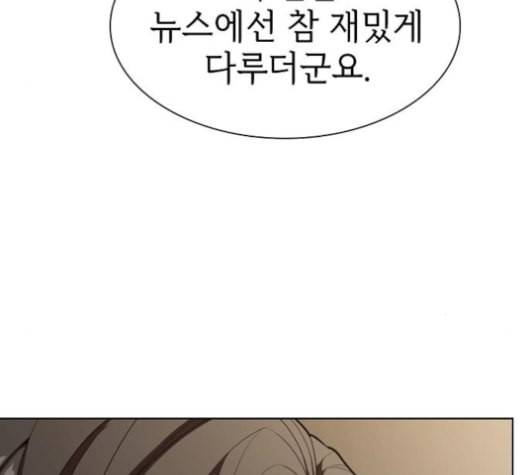 튜토리얼 탑의 고인물 27화 204