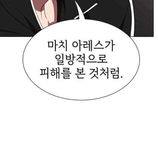 튜토리얼 탑의 고인물 27화 206
