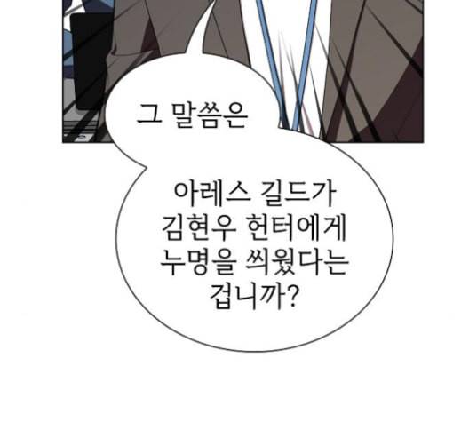 튜토리얼 탑의 고인물 27화 208
