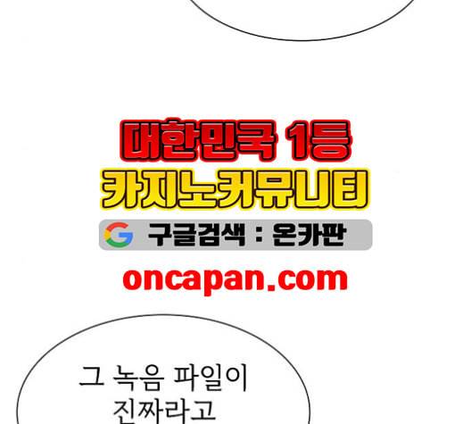 튜토리얼 탑의 고인물 27화 211