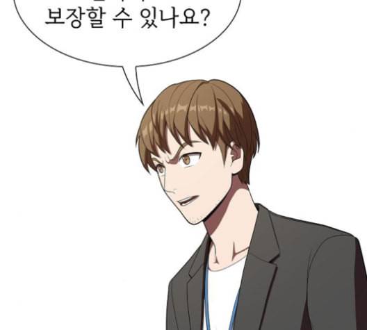튜토리얼 탑의 고인물 27화 212