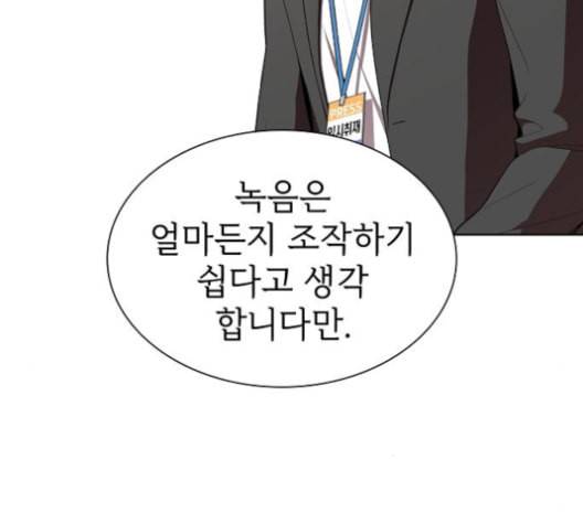 튜토리얼 탑의 고인물 27화 213