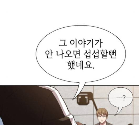 튜토리얼 탑의 고인물 27화 217