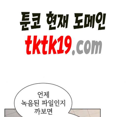 튜토리얼 탑의 고인물 27화 219