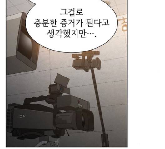 튜토리얼 탑의 고인물 27화 220