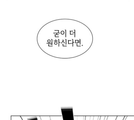 튜토리얼 탑의 고인물 27화 221