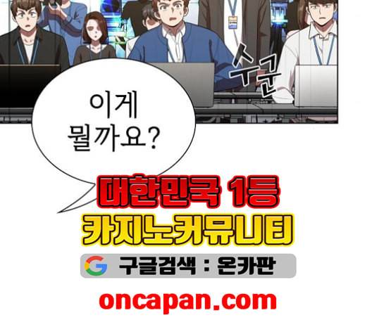 튜토리얼 탑의 고인물 27화 225