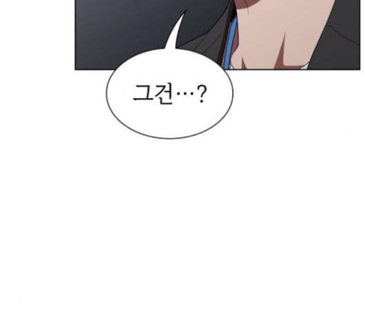 튜토리얼 탑의 고인물 27화 227