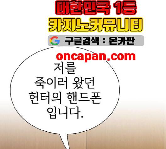 튜토리얼 탑의 고인물 27화 228