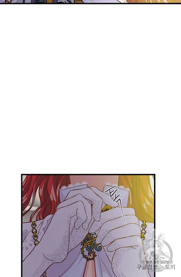 프리실라의 결혼 의뢰 45화 18