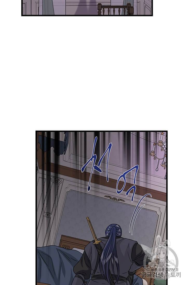 프리실라의 결혼 의뢰 45화 32