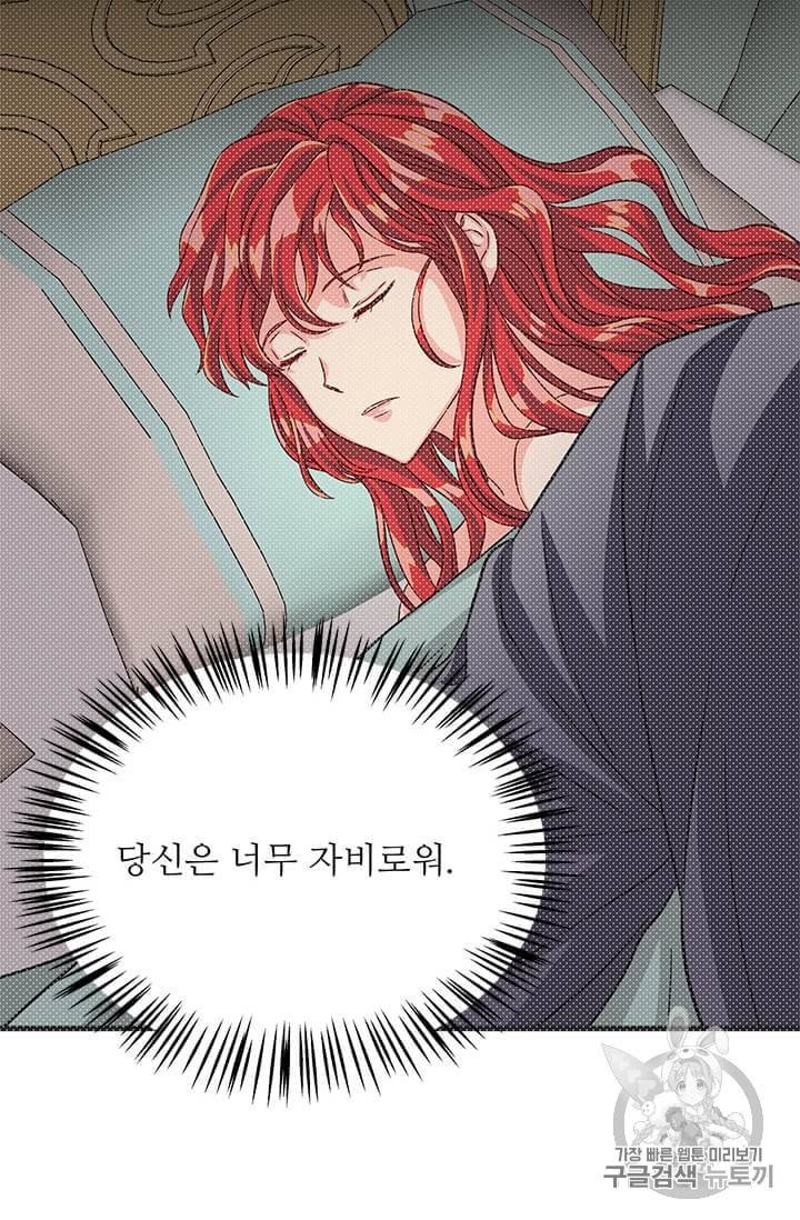 프리실라의 결혼 의뢰 45화 37