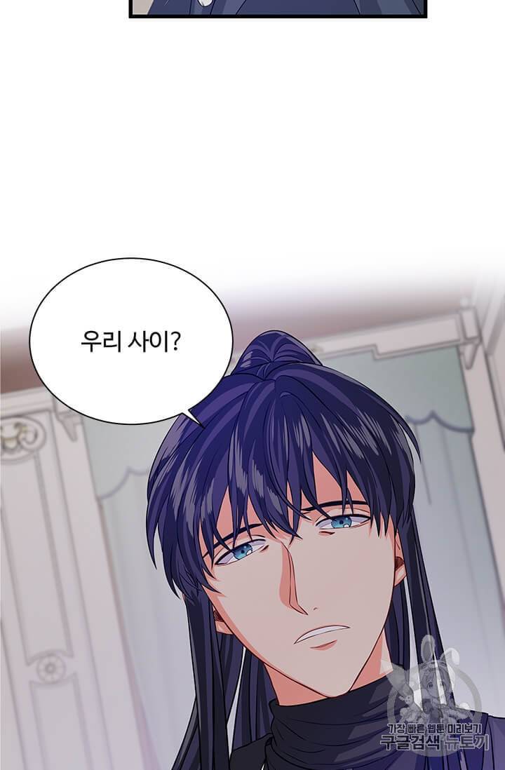 프리실라의 결혼 의뢰 45화 51