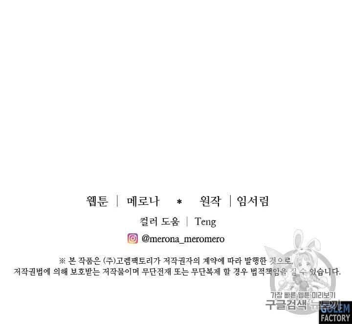 프리실라의 결혼 의뢰 45화 67