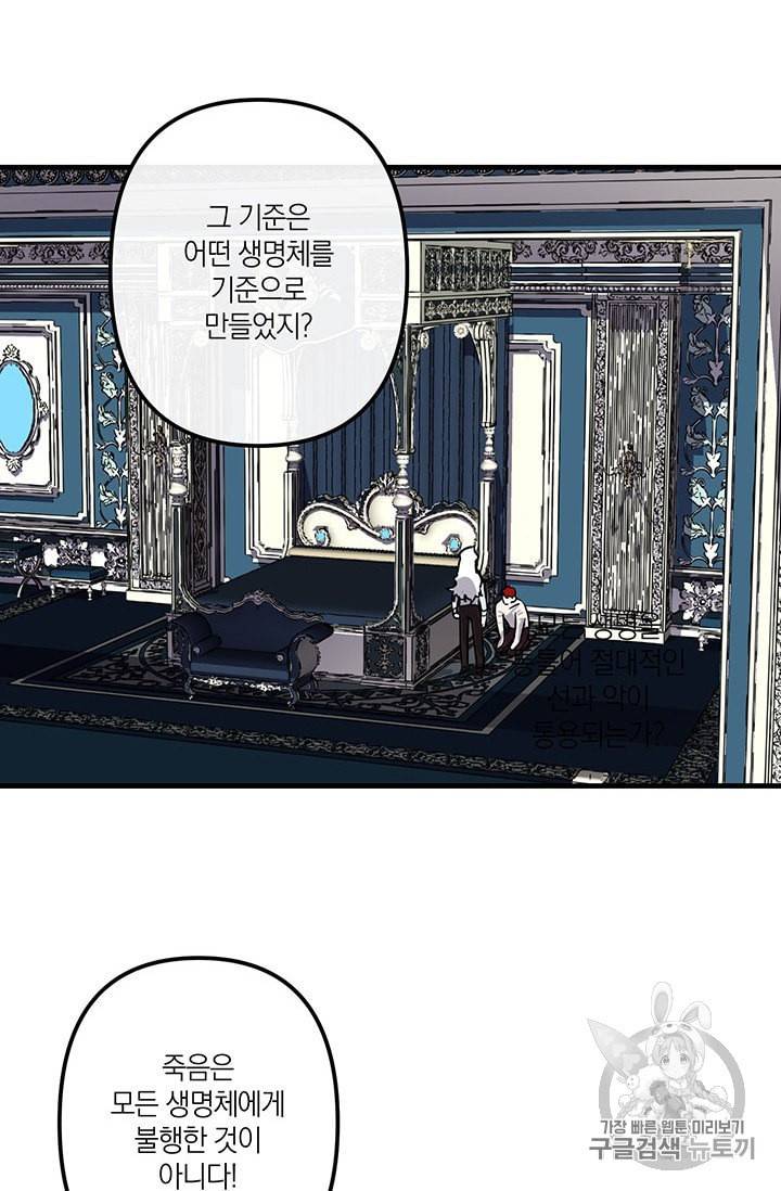 용의주도 황비 36화 12