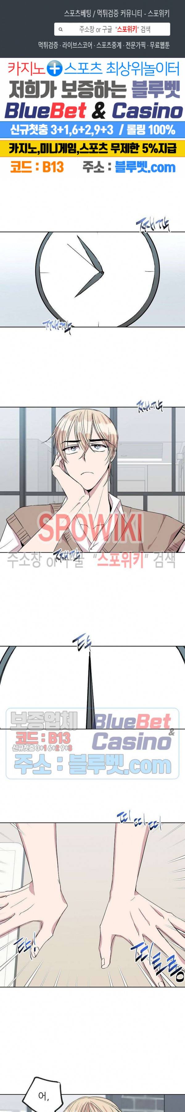도와줘요, 아저씨! 17화 1