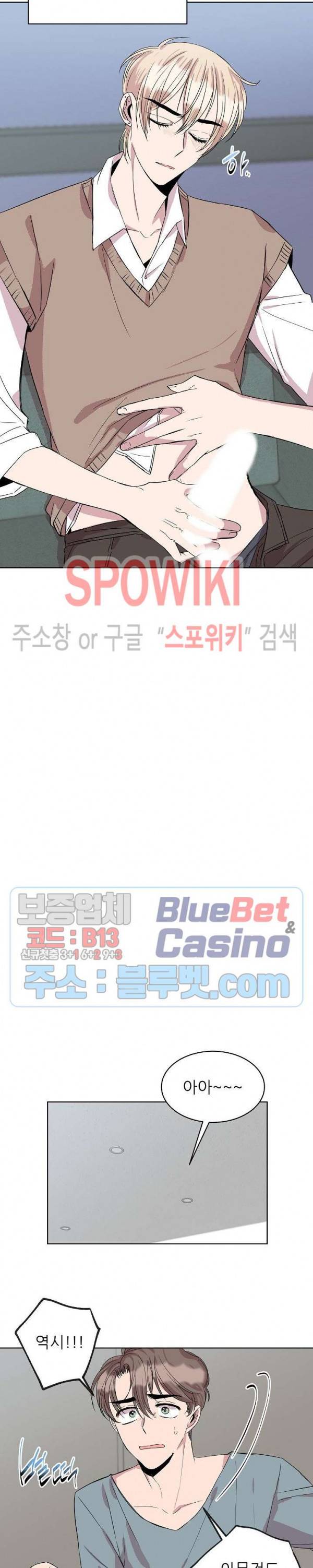 도와줘요, 아저씨! 17화 7
