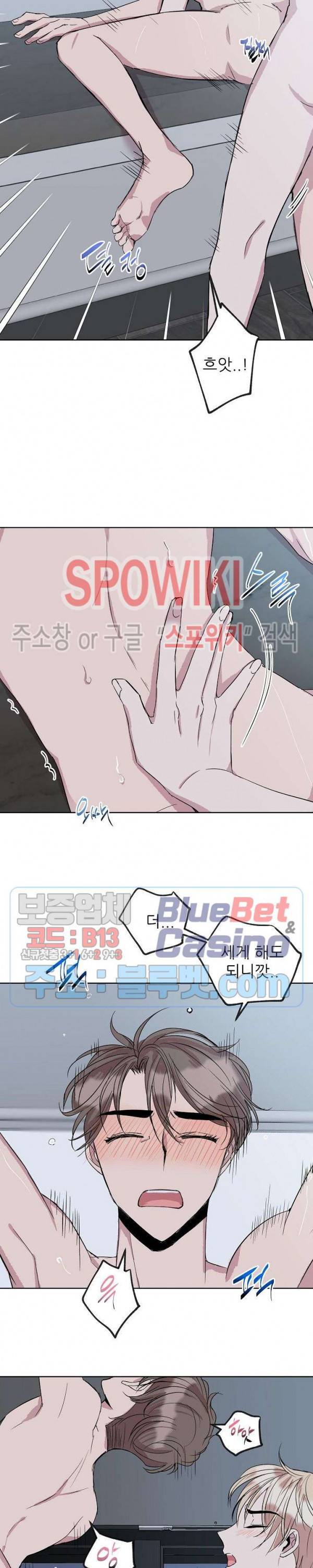 도와줘요, 아저씨! 17화 15