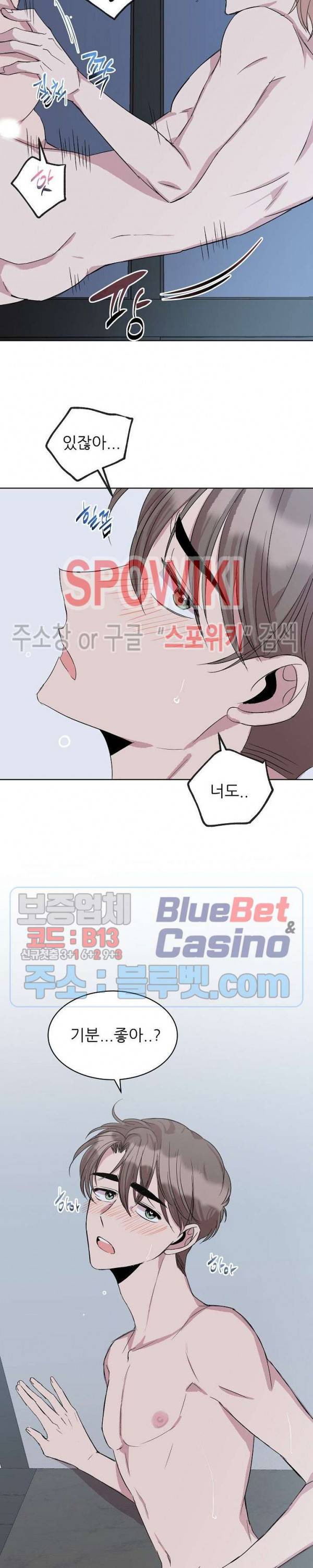 도와줘요, 아저씨! 17화 16