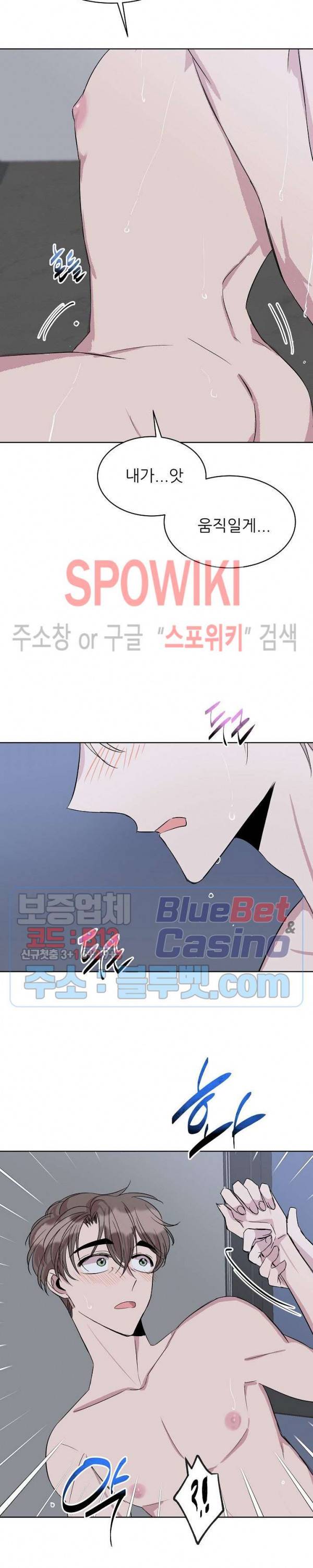도와줘요, 아저씨! 17화 18