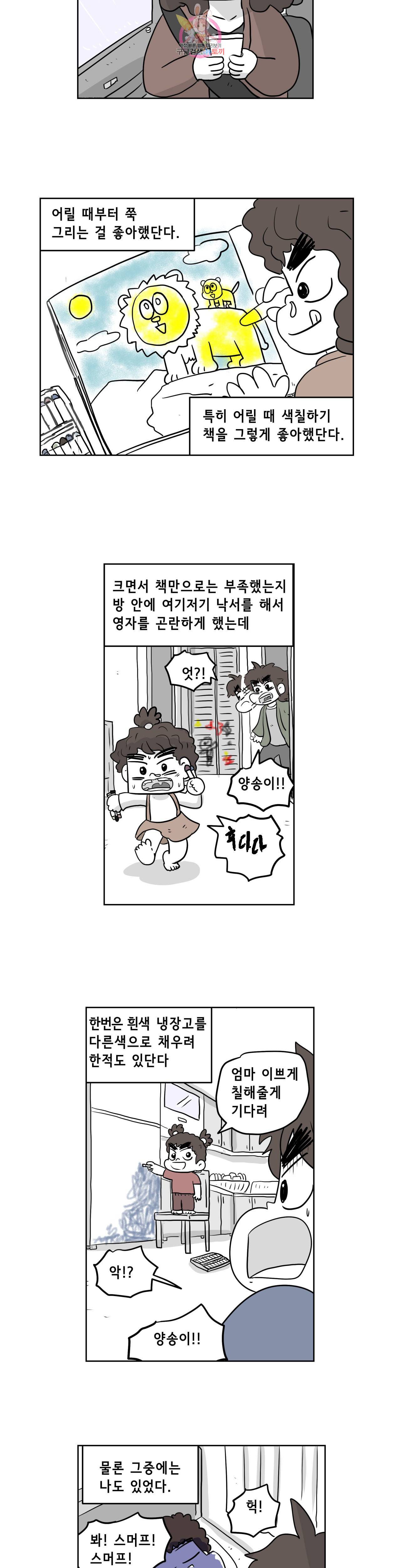 백억년을 자는 남자 88화 4098일 후 3