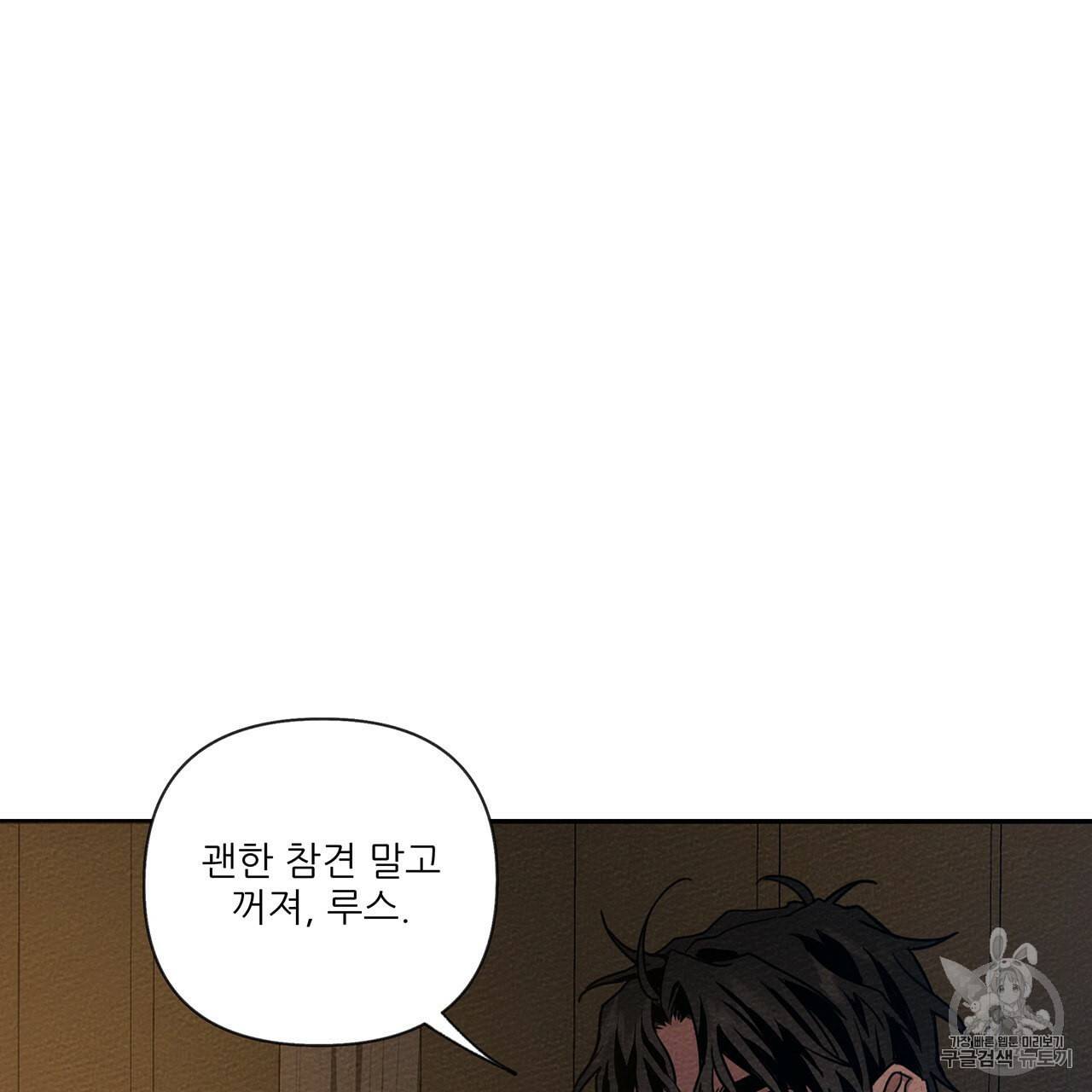 상수리나무 아래 7화 3
