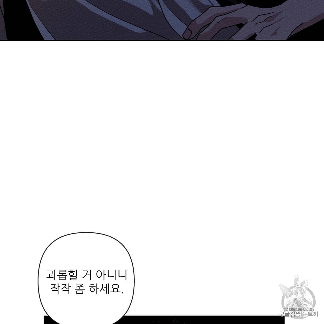 상수리나무 아래 7화 5