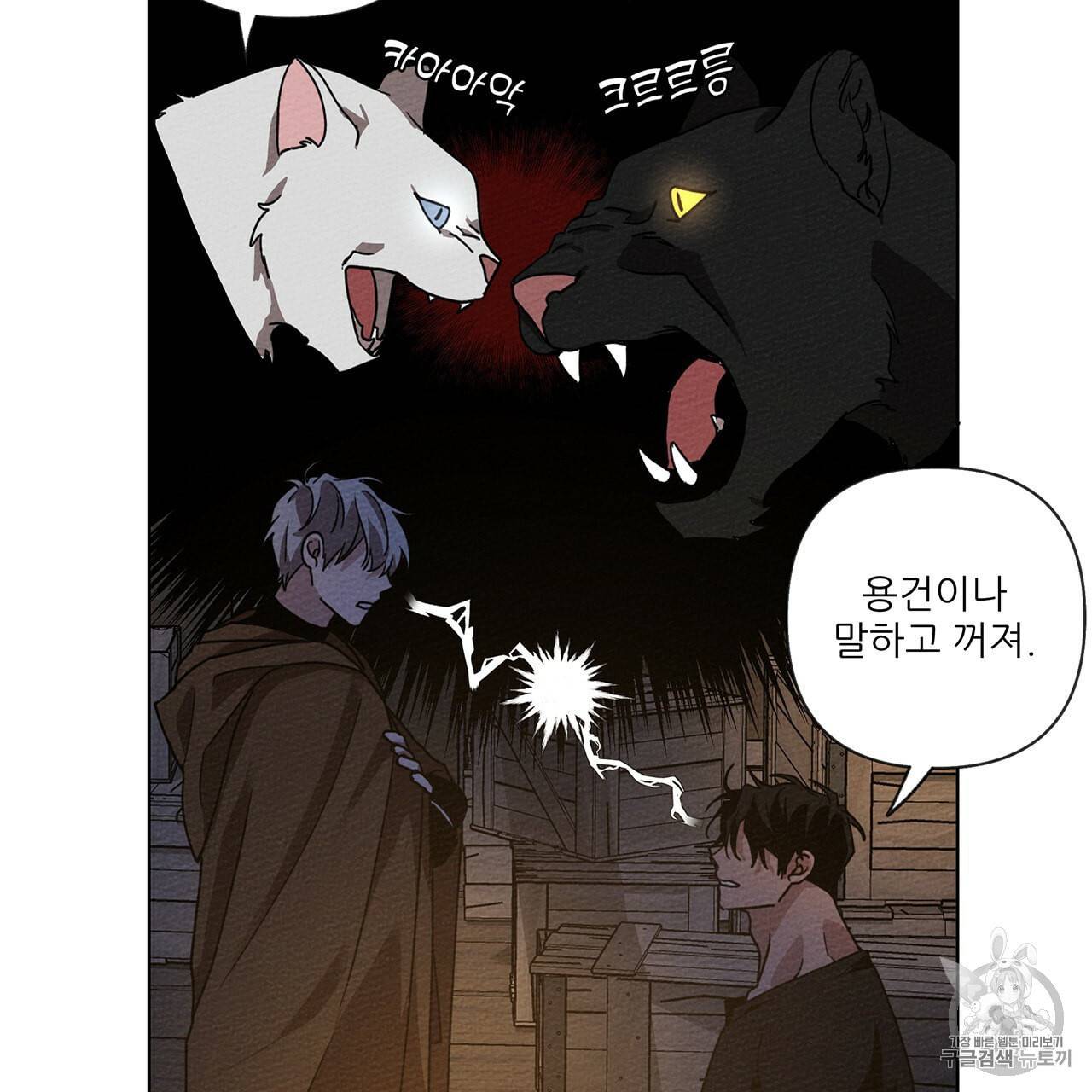 상수리나무 아래 7화 6