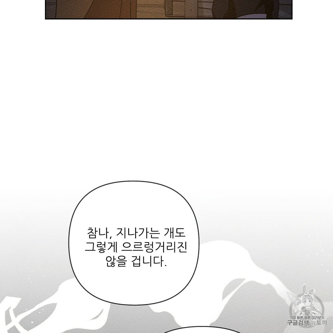 상수리나무 아래 7화 7