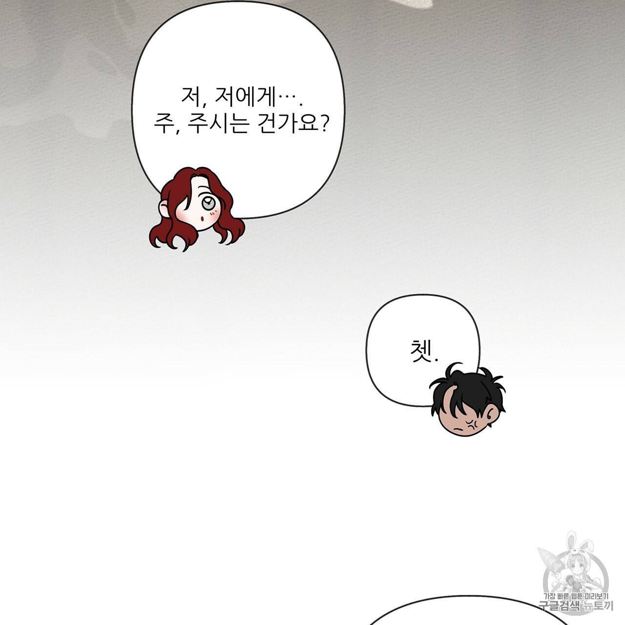 상수리나무 아래 7화 10