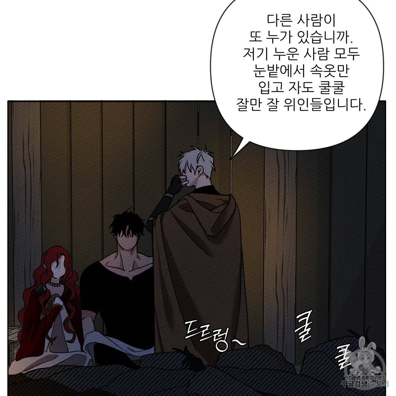 상수리나무 아래 7화 11