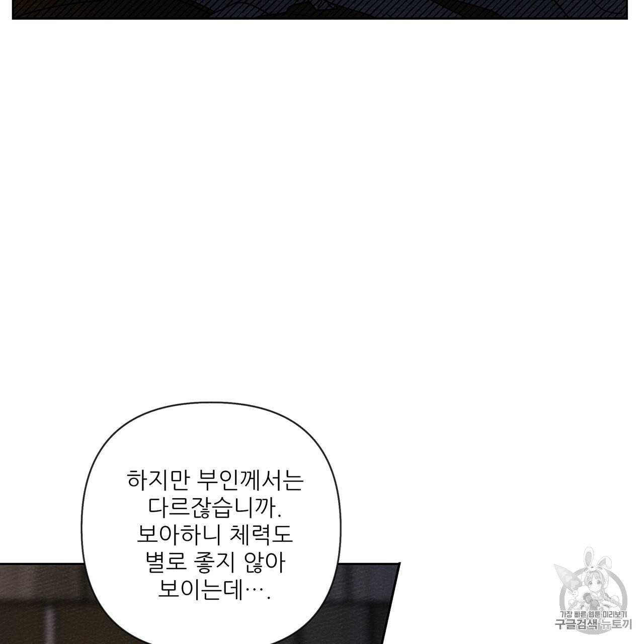 상수리나무 아래 7화 12