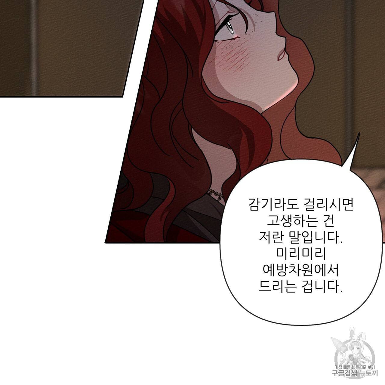 상수리나무 아래 7화 14